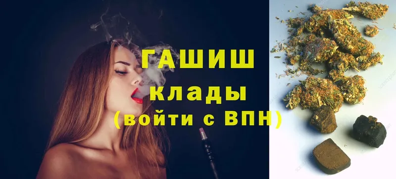 Гашиш Cannabis  Заволжск 