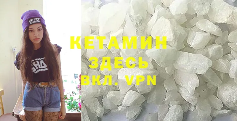 Кетамин ketamine  Заволжск 